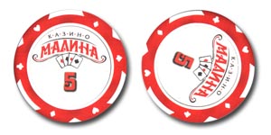 Казино Малина / Casino Malina