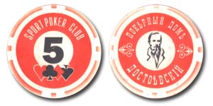 Покерный клуб Достоевский