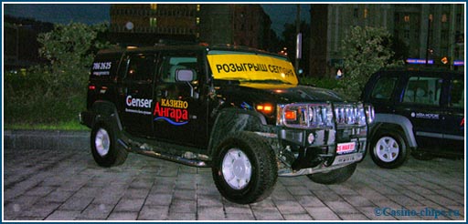 Автомобиль на розыгрыш в казино Ангара в Москве.