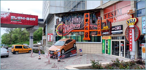 Казино Broadway в Кишиневе, Молдова. Хорошая наружная реклама в казино не улучшает положение игорного заведения, находящегося где-то на задворках торгового центра.
Фото 2011 года.