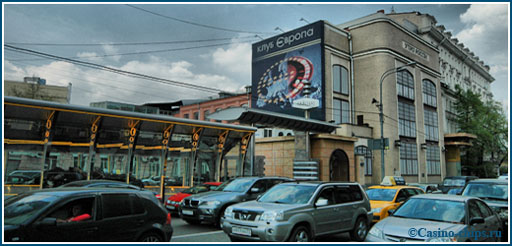 Казино Европа в Москве, Россия. Одно из лучших игорных заведений за все существование игорного бизнеса в Российской Федерации. Крупное классическое камерное казино с широким ассортиментом игр и дополнительных развлечений.
Фото 2008 года.