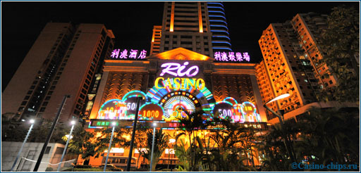 Казино Rio в Макао. Входит в сеть SJM - Игорную империю китайского магната Стенли Хо.
Фото 2012 года.