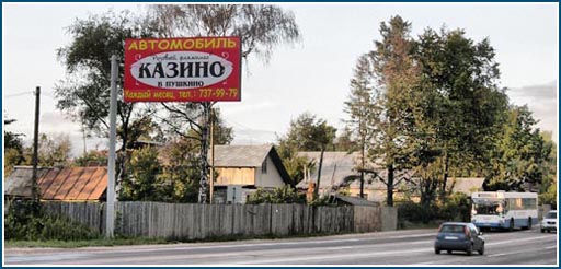 Реклама казино \\